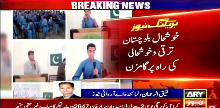 پاک فوج کی کاوشیں، بلوچستان کے مختلف اضلاع میں متعدد حوصلہ افزا سرگرمیوں کا انعقاد