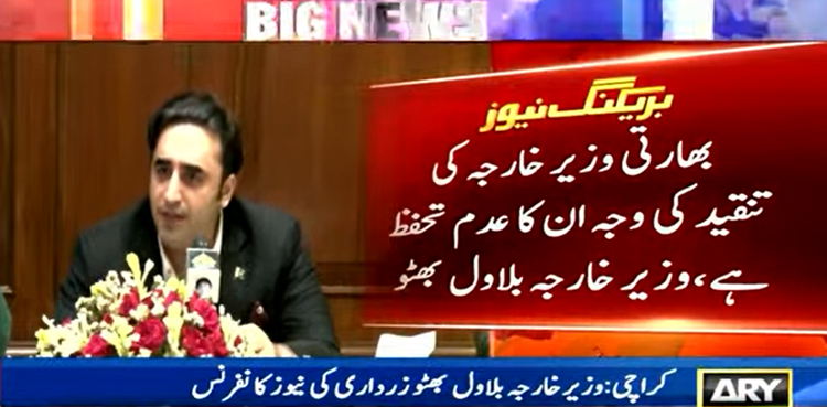 بلاول بھٹو شنگھائی تعاون اجلاس بھارت