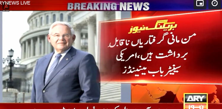سینیٹر باب مینینڈز