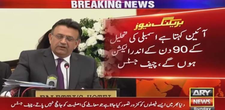 چیف جسٹس