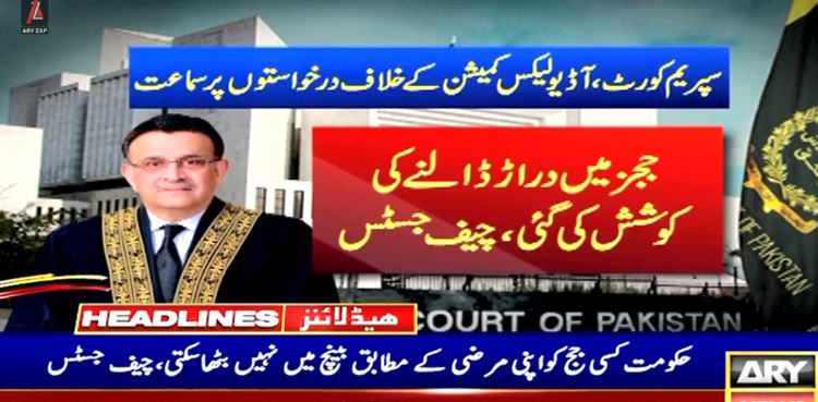 چیف جسٹس