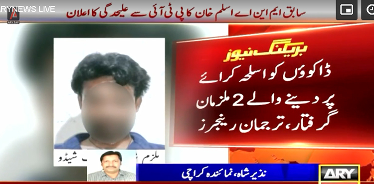 کراچی میں ڈاکوؤں کو اسلحہ کرائے پر دینے والے 2 ملزمان گرفتار