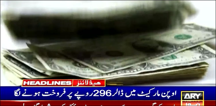 سیاسی و معاشی عدم استحکام، ڈالر بلند ترین سطح پر پہنچ گیا