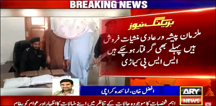 کراچی میں خفیہ اطلاع پر مطلوب منشیات فروش گرفتار