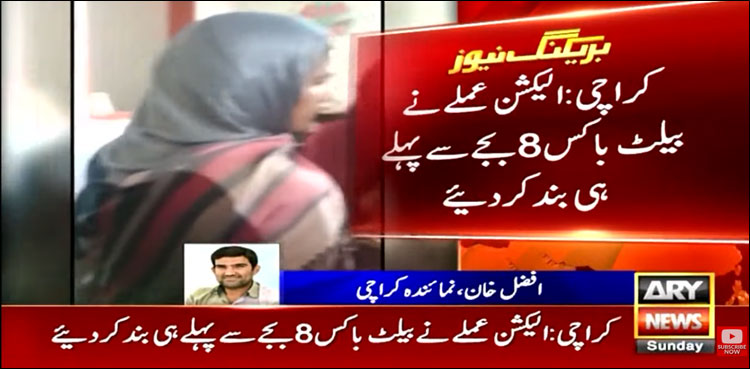 نیو کراچی ٹاؤن کے پولنگ اسٹیشن میں بیلٹ باکس پہلے ہی بند کرنے پر تلخ کلامی، ایک شخص زخمی