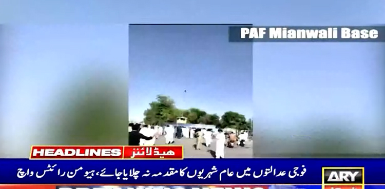 فوجی عدالتوں میں عام شہریوں کا مقدمہ نہ چلایا جائے، ہیومن رائٹس واچ  کا  حکومتِ پاکستان سے مطالبہ