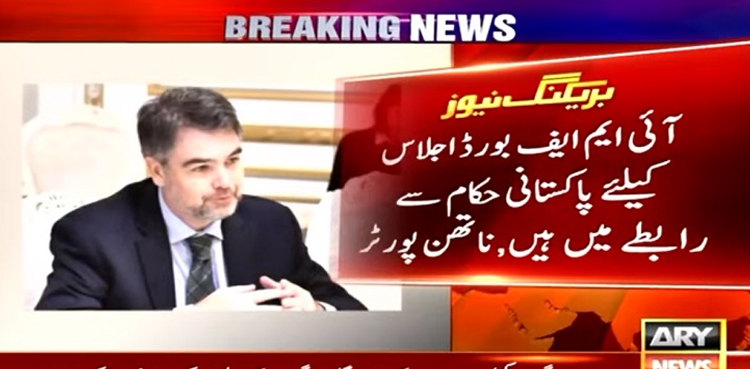 آئی ایم ایف سربراہ