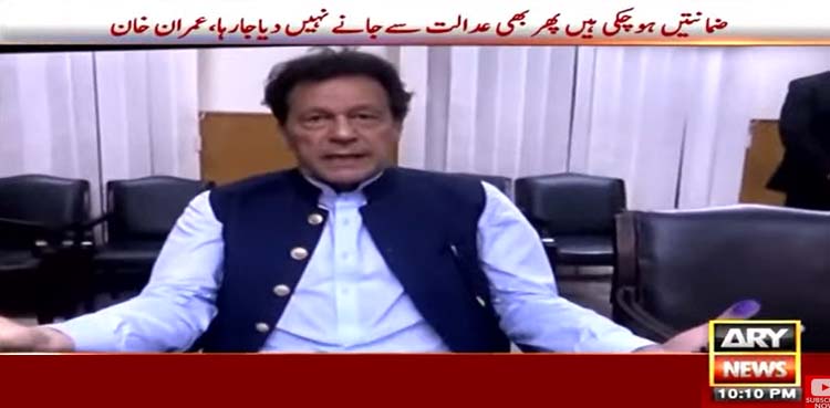 عمران خان نے ملک بھر میں پرامن احتجاج کی کال دیدی