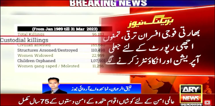 بھارتی فوجی افسران ترقی اور تمغوں کے لیے جعلی آپریشن اور انکاؤنٹر کرنے لگے