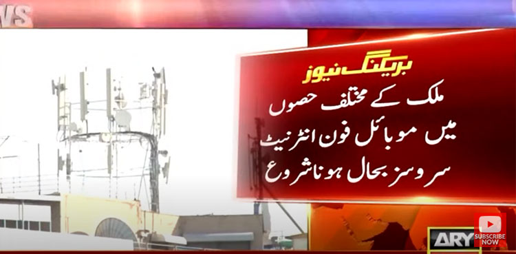 انٹرنیٹ