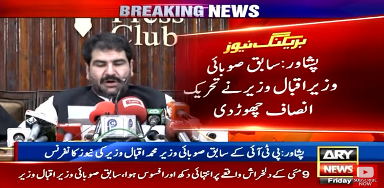 تحریک انصاف