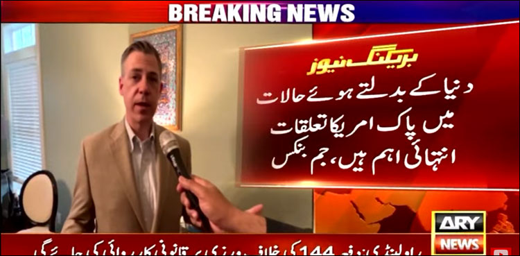 پاکستان کی ہر حکومت کے ساتھ بہتر تعلقات کے لیے بات کرنے کو تیار ہیں: جم بنکس