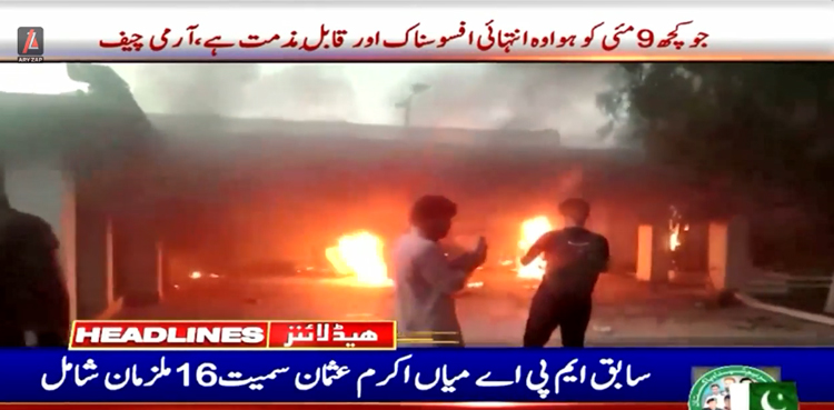 جناح ہاؤس حملہ : 16 شرپسندوں کو ملٹری ایکٹ کے تحت کارروائی کیلئے کمانڈنگ افسر کے حوالے کرنے کا حکم