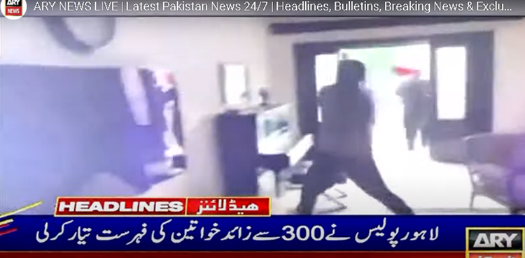 جناح ہاؤس واقعے میں ملوث 300 سے زائد خواتین کی فہرست تیار