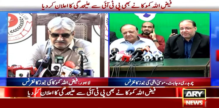 فیض اللہ کموکا نے بھی تحریک انصاف چھوڑ دی