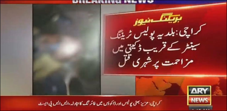 کراچی میں پولیس ٹریننگ سینٹر کے قریب ڈکیتی مزاحمت پر شہری قتل، تعداد 52 ہو گئی