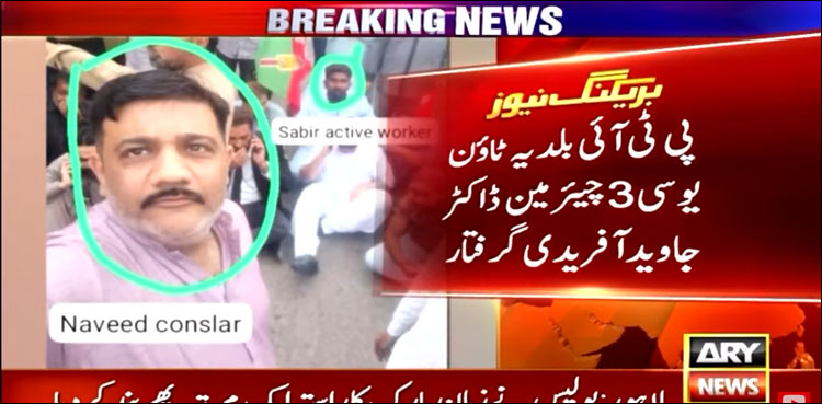 کراچی میں 9 مئی کے واقعات میں ملوث افراد کے خلاف پولیس کا کریک ڈاؤن، 19 گرفتار