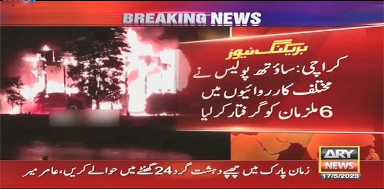 پولیس کا پی ٹی آئی کارکنان کے خلاف کریک ڈاؤن، متعدد گرفتار