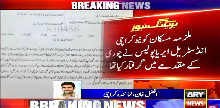ویمن پولیس اسٹیشن کے لاک اپ سے ملزمہ مسکان فرار، ایس ایچ او معطل