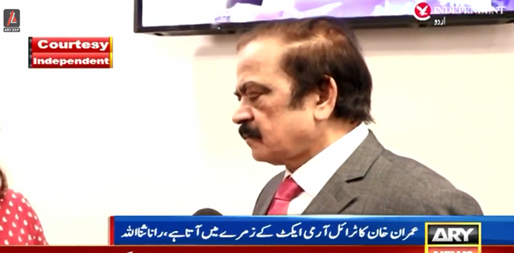 عمران خان کا ٹرائل آرمی ایکٹ کے زمرے میں آتا ہے، رانا ثنااللہ