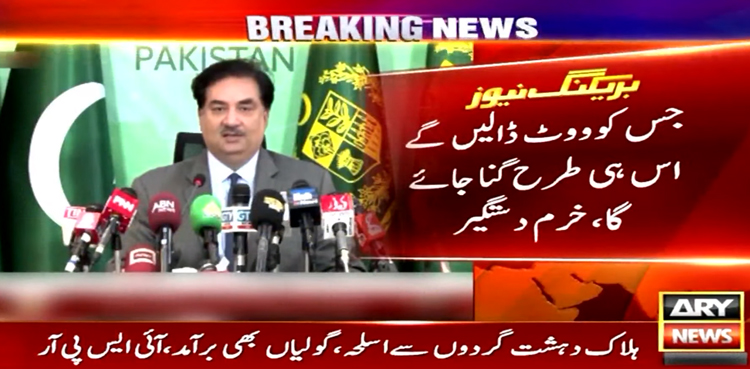 جس کو ووٹ ڈالیں گے اس ہی طرح گنا جائے گا، خرم دستگیر