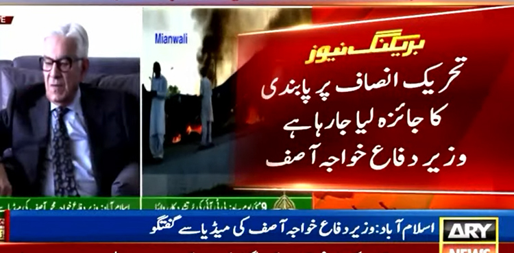 حکومت کا تحریک انصاف پر پابندی لگانے پر غور