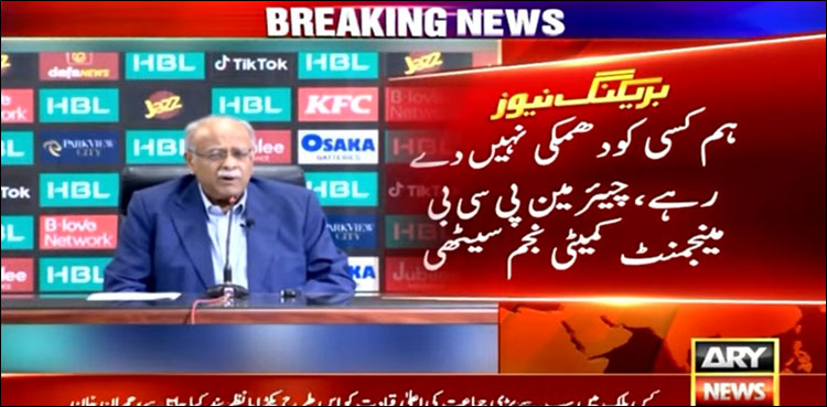 ’کہہ سکتے تھے بھارت نہیں آ رہا تو ہم بھی نہیں جائیں گے‘: نجم سیٹھی