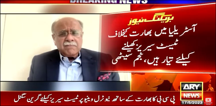پی سی بی کا بھارت کے ساتھ نیوٹرل وینیو پر ٹیسٹ سیریز کے لیے گرین سگنل