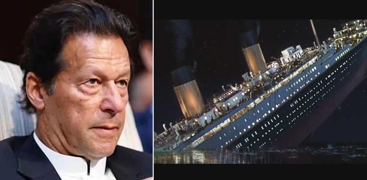 پی ٹی آئی اور ٹائٹینک جہاز کے حادثات میں کیا مماثلت ہے؟  ناصر حسین شاہ نے بتادیا