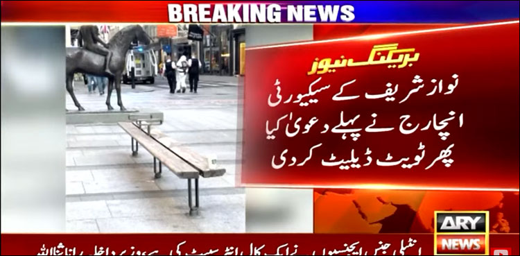 لیگی قائد کے سیکیورٹی انچارج نواز شریف پر حملے کے بیان سے مکر گئے