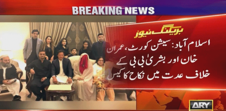 عمران خان نکاح