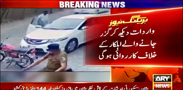 اوکاڑہ میں‌ کار سوار فیملی سے لوٹ مار، پولیس اہلکار کے قریب سے گزرنے کی فوٹیج
