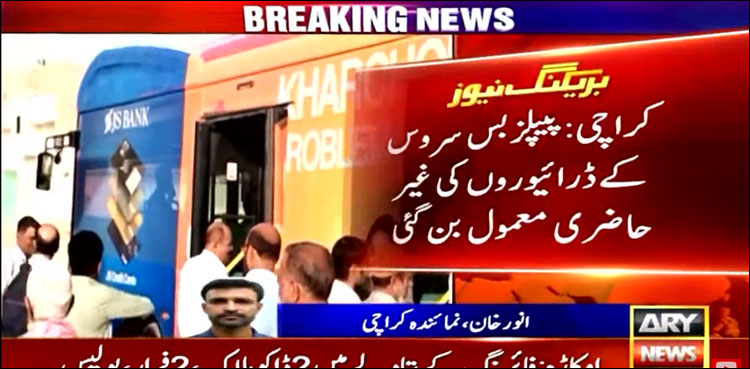 پیپلز بس سروس کے ڈرائیوروں کی غیر حاضری معمول بن گئی