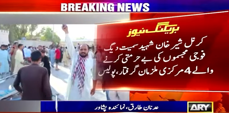 کرنل شیرخان شہید سمیت دیگر فوجی مجسموں کی بے حرمتی کرنے والے4  مرکزی ملزمان گرفتار