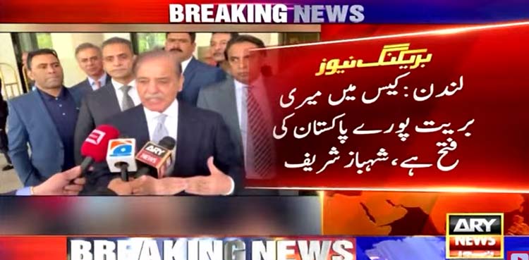 شہباز شریف