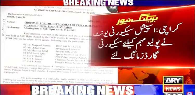 پولیس نے پولیو مہم کے لیے 5 ہزار پرائیویٹ سیکیورٹی گارڈز مانگ لیے