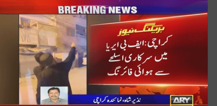 سندھ پولیس کا ایس پی شہریوں کو اسلحہ چلانےکی ٹریننگ دینے لگا ، ویڈیو وائرل