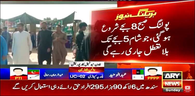 کراچی کا میئر کون؟ فیصلہ 11 یوسیز کریں گی، ضمنی بلدیاتی الیکشن کے لیے پولنگ شروع