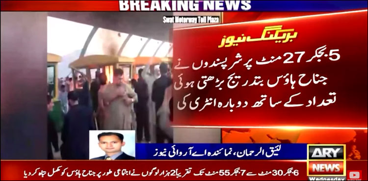 9 مئی کو جناح ہاؤس پر شرپسندوں کے حملے کی ہوش رُبا اہم تفصیلات سامنے آ گئیں