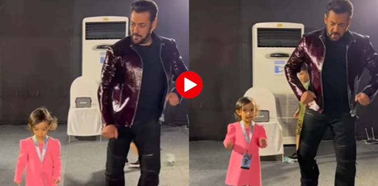 سلمان خان کی کمسن بھانجی کے ساتھ دلچسپ ویڈیو وائرل