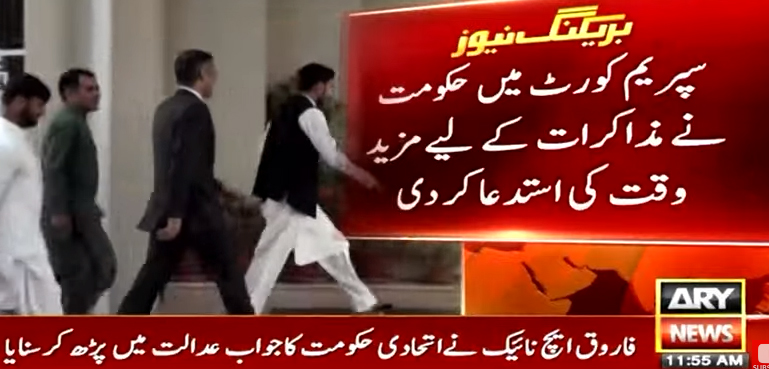 سپریم کورٹ میں حکومت نے مذاکرات کے لیے مزید وقت کی استدعا کر دی