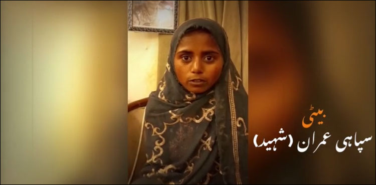 9 مئی شہدا کی یادگاروں اور تصاویر کی بے حرمتی پر معصوم یتیم بچی کی بلکتی ہوئی پکار