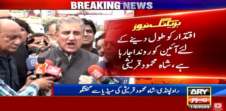 شاہ محمود