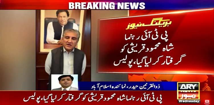 شاہ محمود