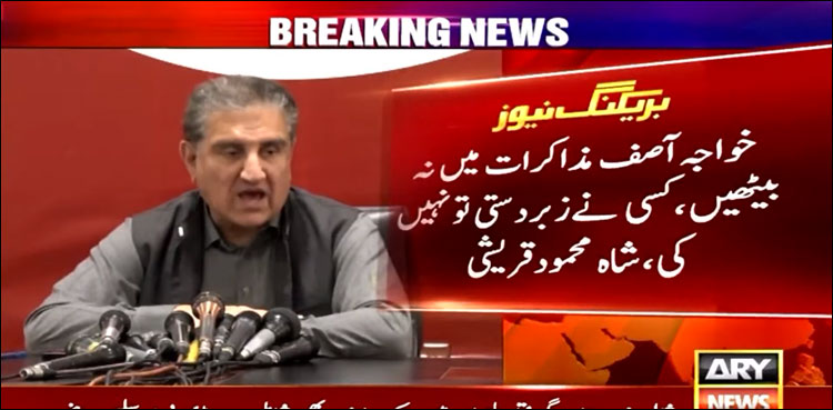 خواجہ آصف مذاکرات میں نہ بیٹھیں کسی نے زبردستی تو نہیں کی، شاہ محمود
