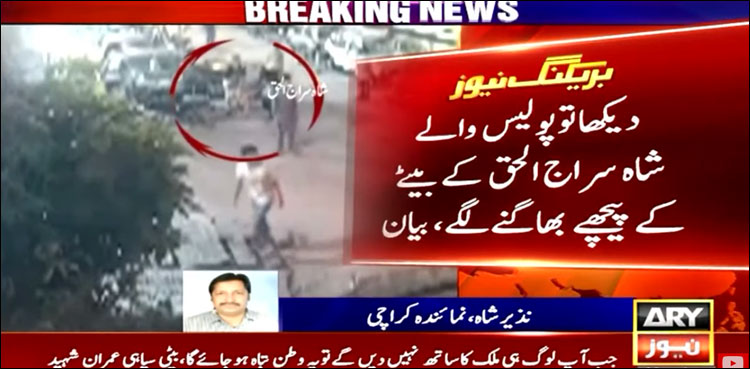 شاہ تراب الحق کے بیٹے شاہ سراج الحق کو دل کا دورہ کیسے پڑا؟ فوٹیجز سامنے آ گئیں