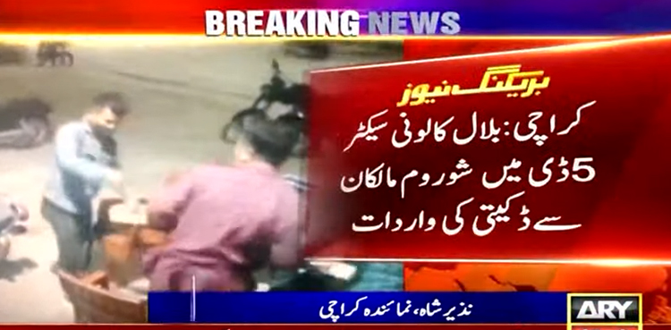 کراچی : مسلح ملزمان شو روم مالکان سے ایک لاکھ 18 ہزار روپے لوٹ کر فرار