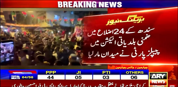 سندھ کے 24 اضلاع میں ضمنی بلدیاتی الیکشن میں پیپلز پارٹی نے میدان مار لیا
