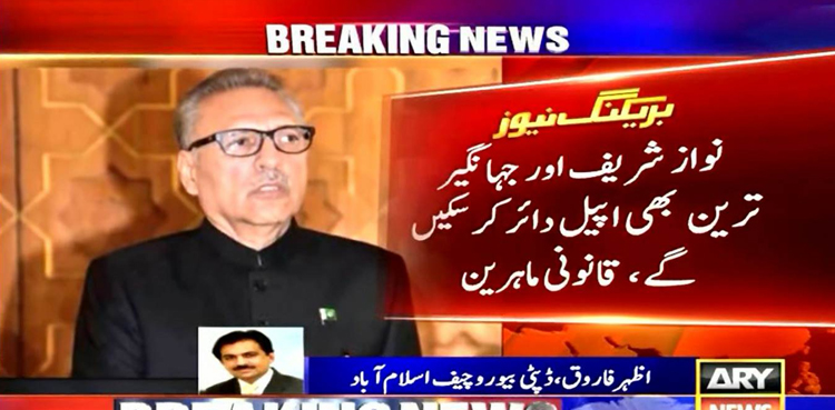 سپریم کورٹ