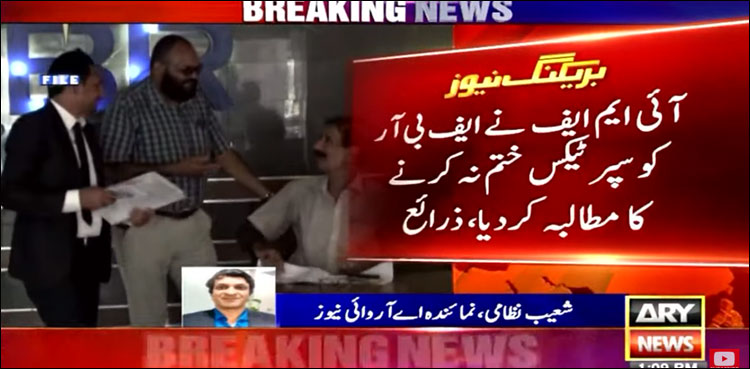 بجٹ میں ٹیکس ریلیف کے امکانات کم، سپر ٹیکس ختم نہ کرنے کا فیصلہ
